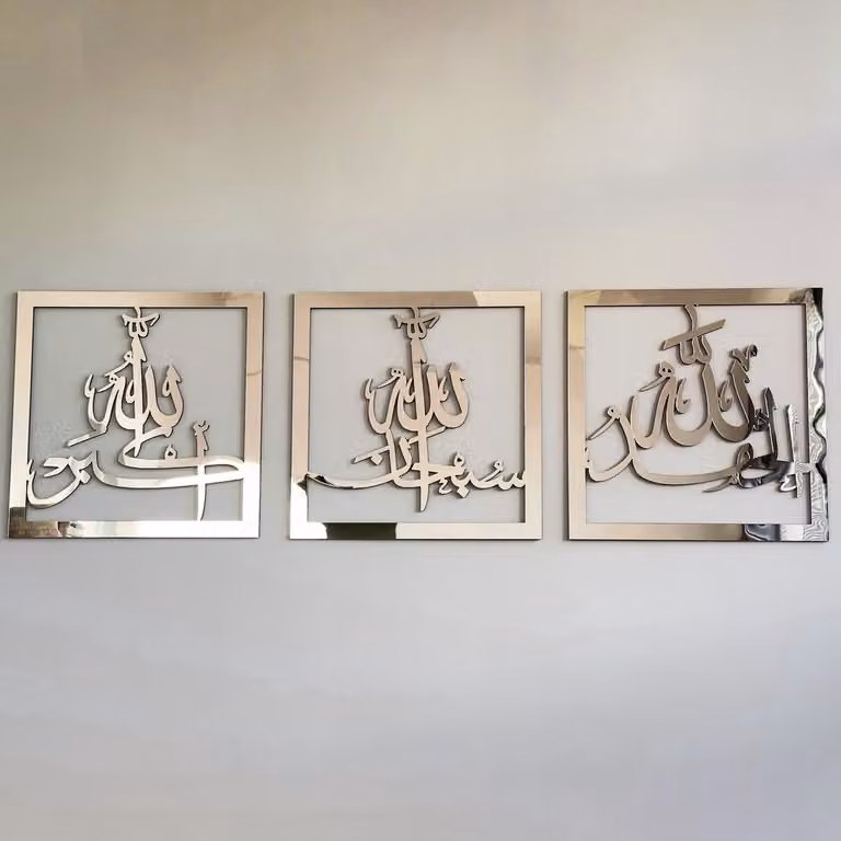 Triple Set Islamitische Muurdecoratie Subhanallah Alhamdulillah Allahuakbar Kalligrafie in Acryl Hout, Zilver, 40 x 40 cm